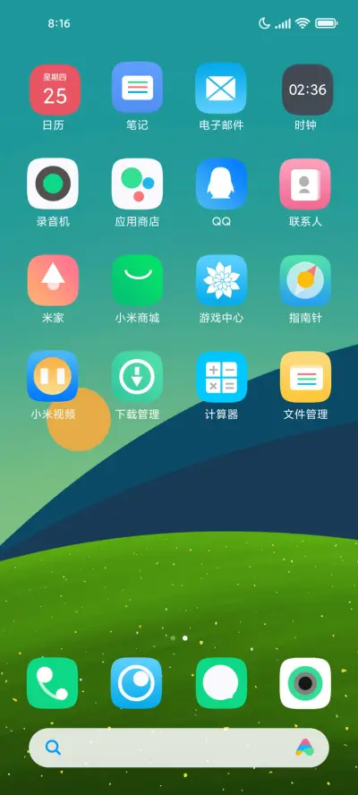 简绿初夏 - Screenshot 3