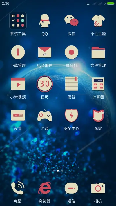 商务蓝 - Screenshot 3