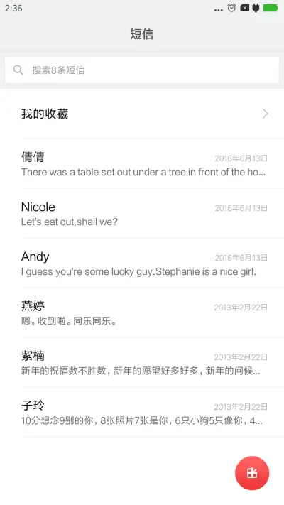 无了个界 - Screenshot 7