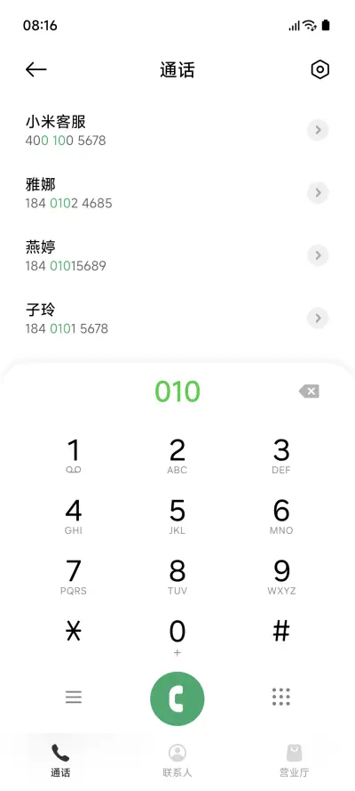 补全计划one - Screenshot 7