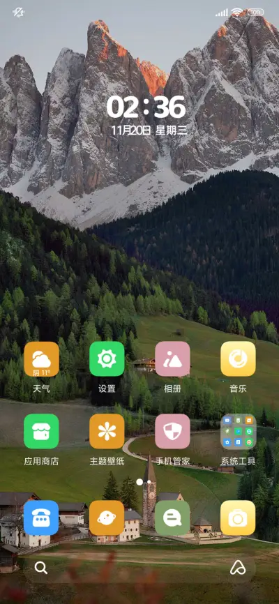 山峦灵动 峰回路转 - Screenshot 6