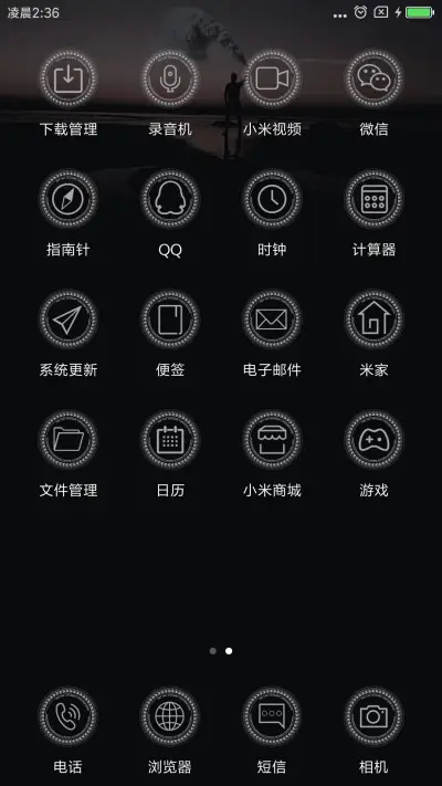 旋转三摄 - Screenshot 3