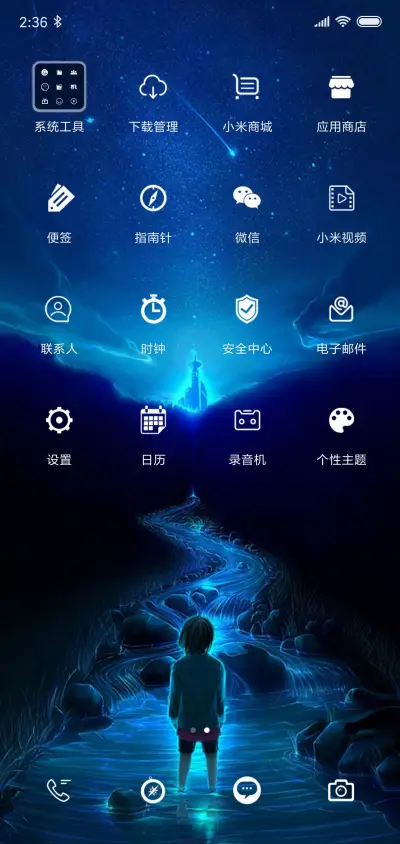 放逐SO - Screenshot 3