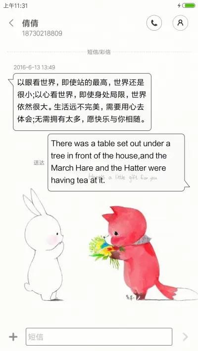 萝卜分你一半 - Screenshot 8