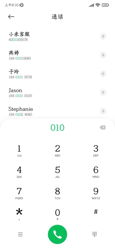 清欢书斋 - Screenshot 2