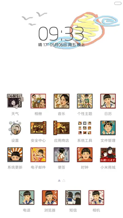 古早味 - Screenshot 2