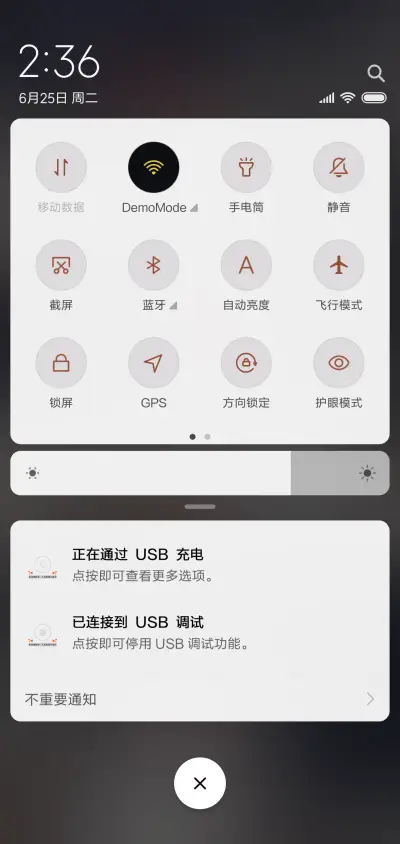 我们都很好 - Screenshot 5