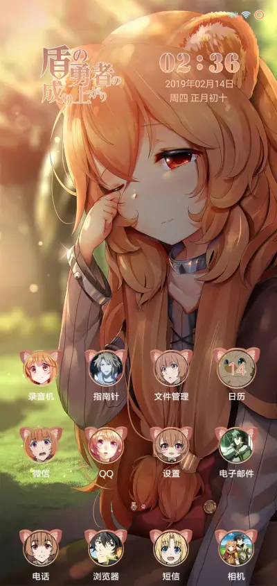 盾之勇者成名录 - Screenshot 2