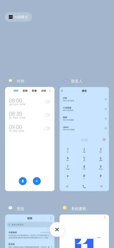 陪伴小怪兽 - Screenshot 4