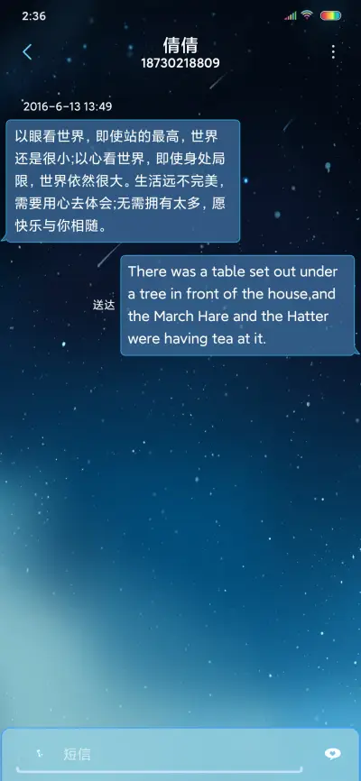 如果可以 - Screenshot 8