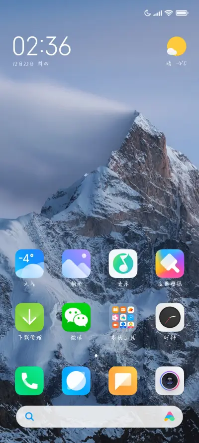 你就像是北岛的诗 - Screenshot 4