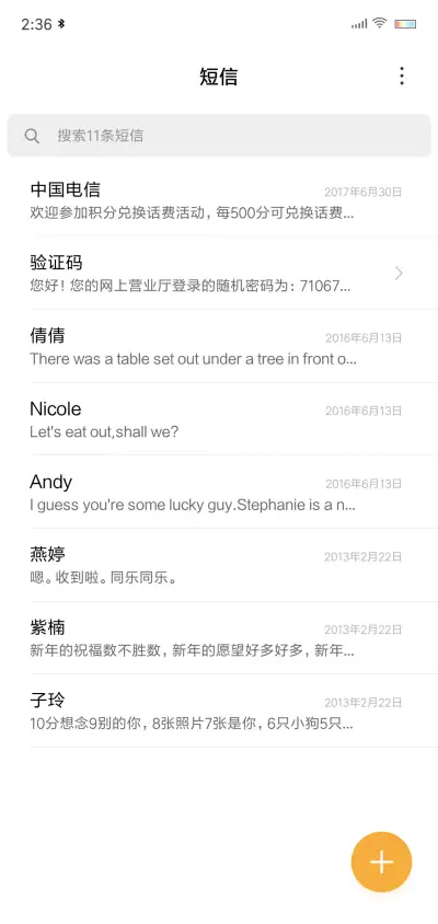 铲屎官 - Screenshot 7