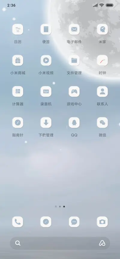 星河入梦 - Screenshot 3