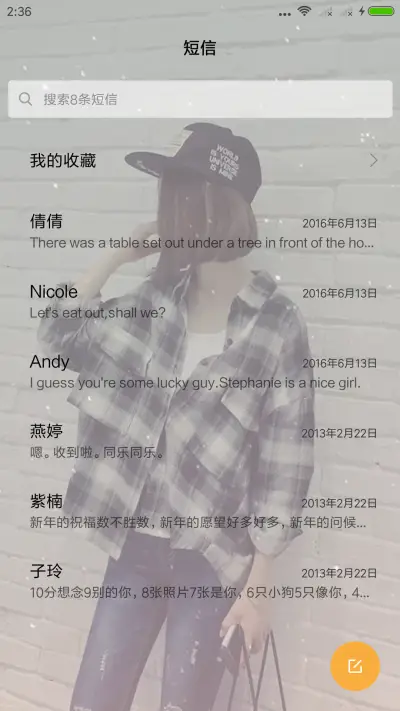 似水年华 - Screenshot 7