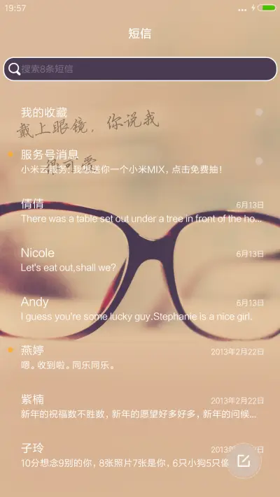 我们的爱 - Screenshot 7