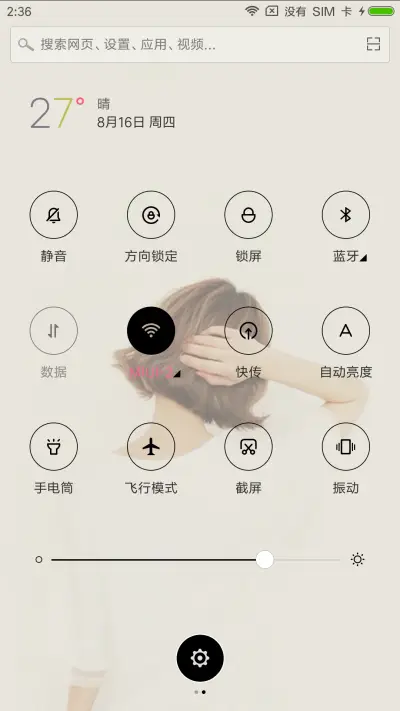 离开你，我会更坚强 - Screenshot 5