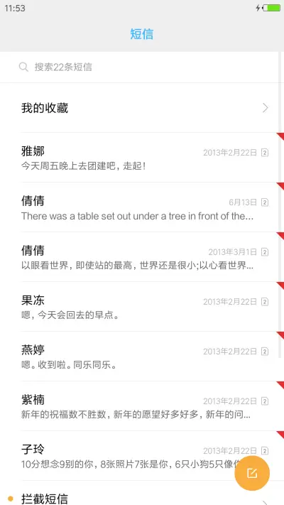 幽幻之境“腾讯动漫” - Screenshot 7