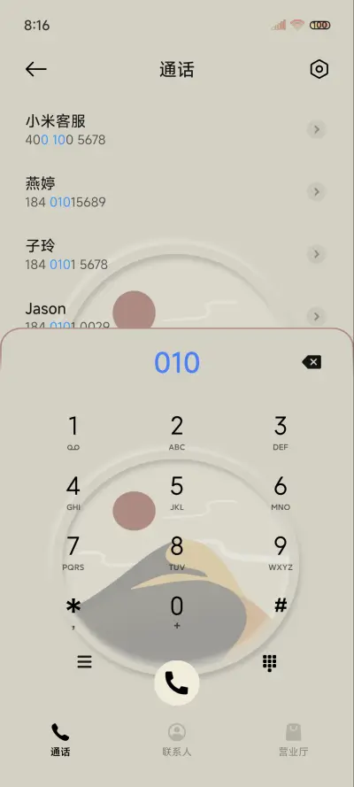 冰川灰 简约拟态 - Screenshot 6