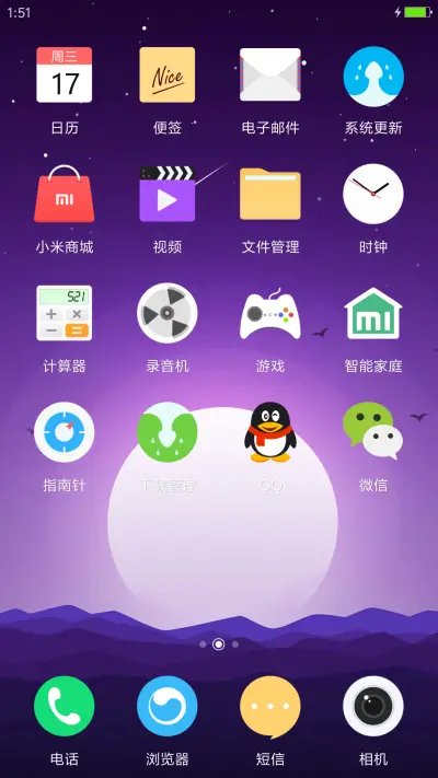 Forever(好评返现+动态锁屏+重力感应) - Screenshot 3