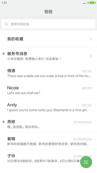 Forever(好评返现+动态锁屏+重力感应) - Screenshot 9