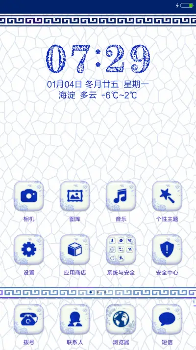 青花瓷百家姓（下载好评返现） - Screenshot 5