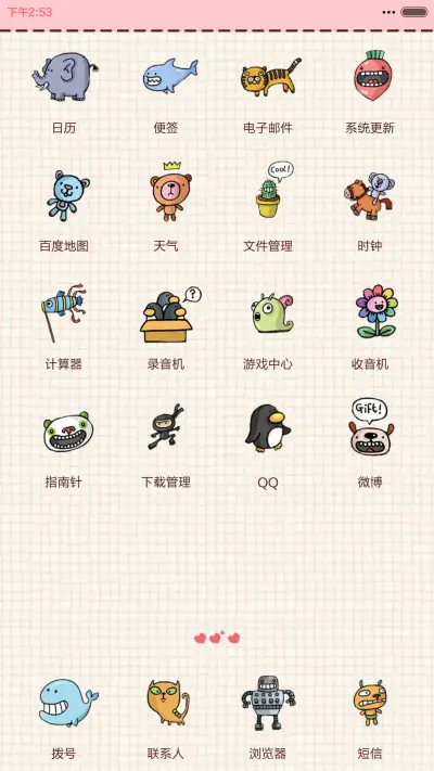 这个冬天暖暖哒(完美V6适配+全图标覆盖+自由桌面） - Screenshot 4