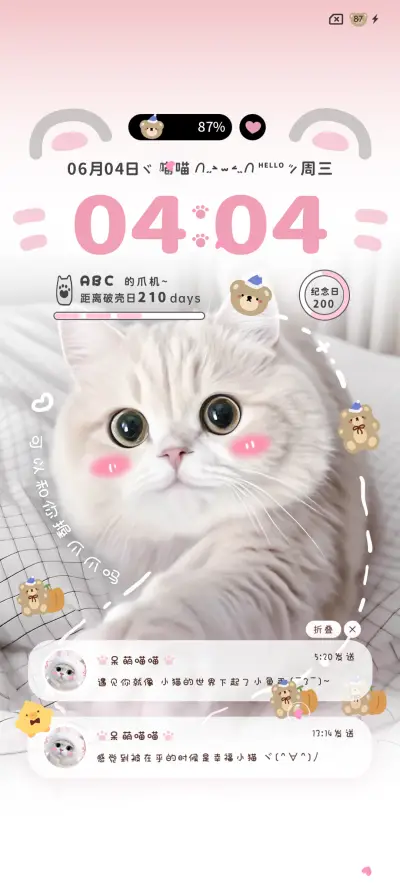 做你的猫署名自定义 - Screenshot 3