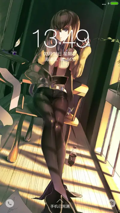 牧濑红莉栖 - Screenshot 1