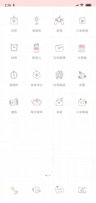 希望花是你送的 - Screenshot 3