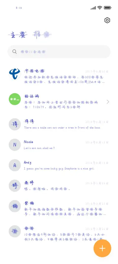 克莱因蓝永存我心 - Screenshot 2