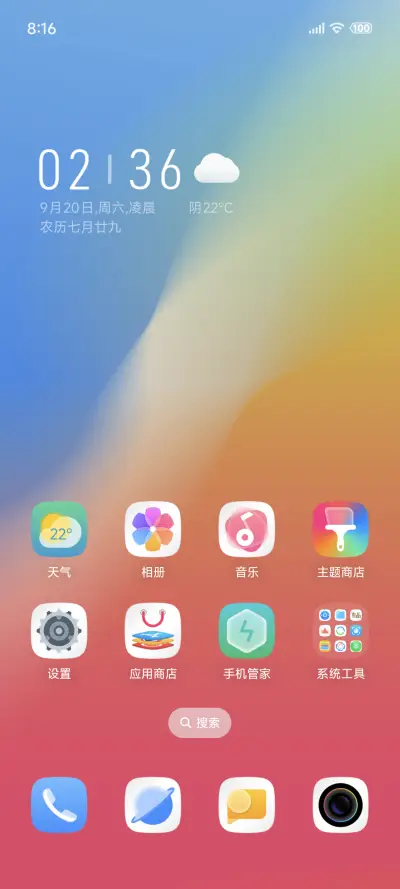 双笙UI - Screenshot 2