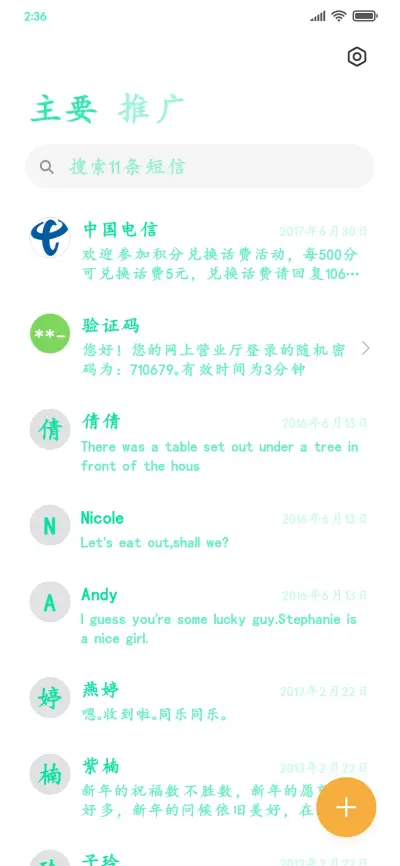 青色粗楷 - Screenshot 2