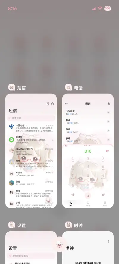 景深 萌是一种天赋 - Screenshot 7