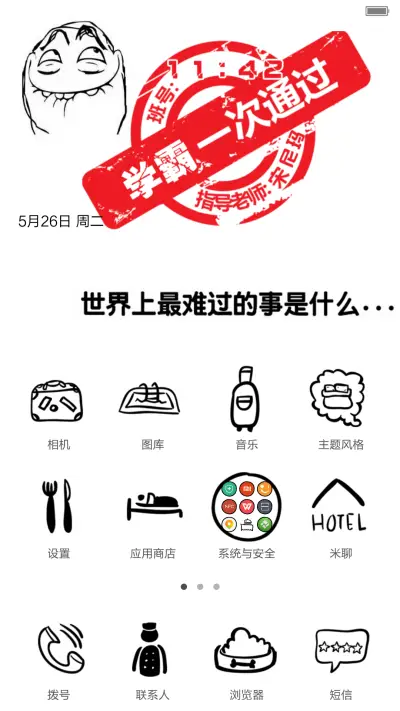 逢考必过【适配V6+多功能锁屏+音乐锁屏】 - Screenshot 4