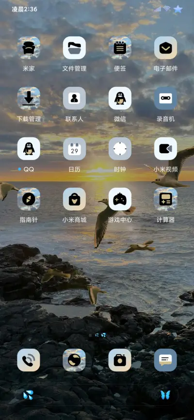 INS风 日出海鸥 - Screenshot 9