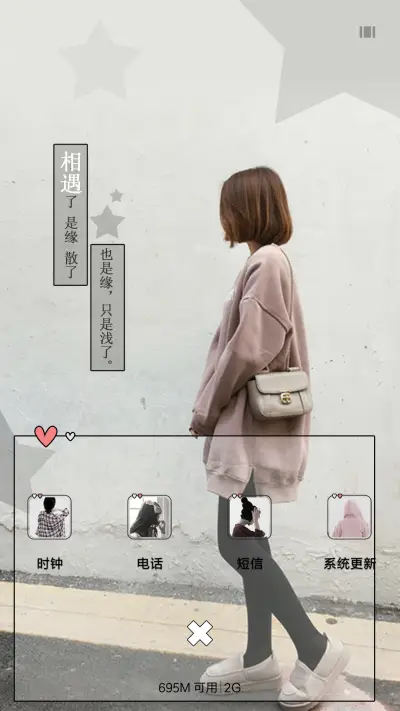 若爱莫相离 - Screenshot 4