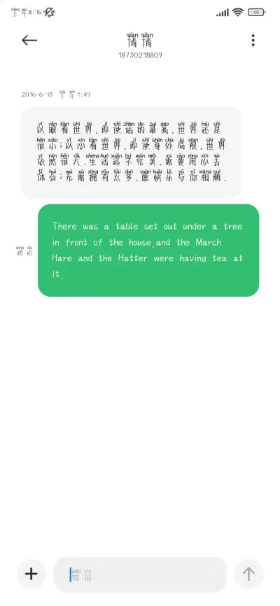 抱抱无聊小熊体拼音 - Screenshot 4