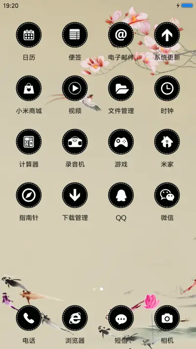 报春图 - Screenshot 3