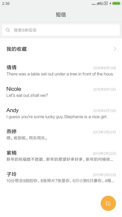 滑稽君的日常 - Screenshot 7