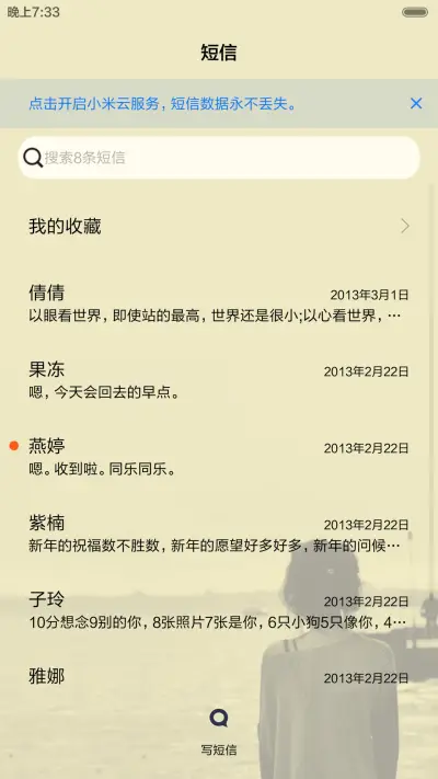 (女神版)爱不过逢场作戏（iOS解锁+多锁屏+音乐界面+自由桌面） - Screenshot 14