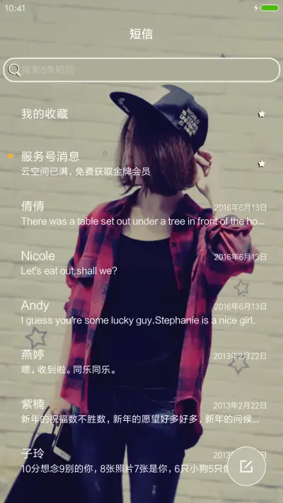 爱是一场豪赌 - Screenshot 7