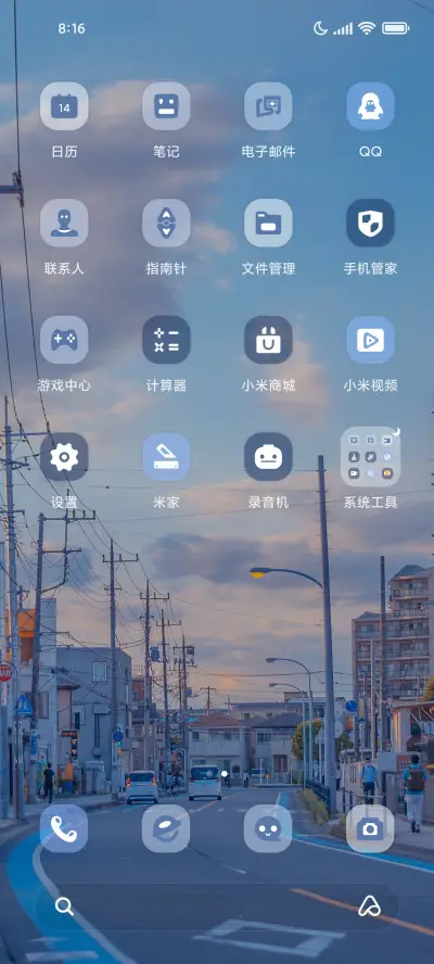 天光熹微 - Screenshot 3