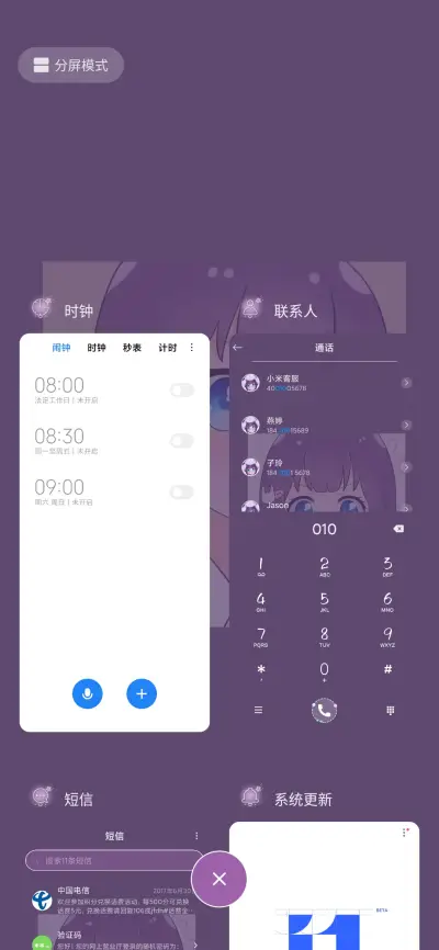 小可爱拼图游戏 - Screenshot 6