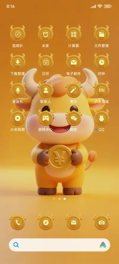 REDMI金牛座主题 - Screenshot 2