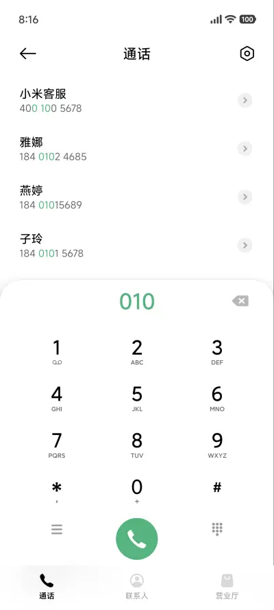 澎湃景深MAX暮 - Screenshot 6