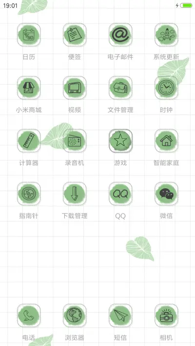 清（好评返现） - Screenshot 3