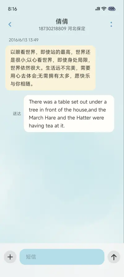 海苹果 - Screenshot 14