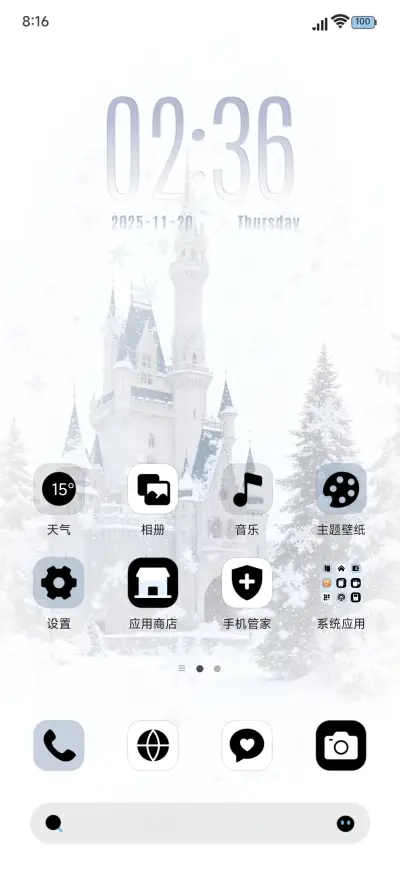 OS景深 冬日来信 - Screenshot 3