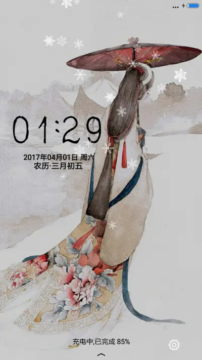 人生若只如初见