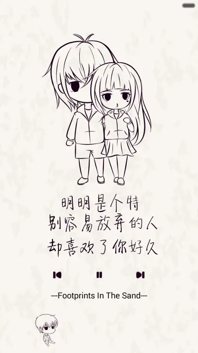 我们好着呢（多锁屏+自由桌面+送多彩头像） - Screenshot 2